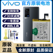vivoS1/5/6/7/9/16/17/y70s/x30/50/60/70/80/90/Pro原裝手機(jī)電池 VIVO X70/x70T原裝電池B-R7
