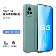 庚辰 適用vivo s7手機(jī)殼液態(tài)硅膠S7保護(hù)套全包鏡頭防摔s7直邊液態(tài)硅膠殼5G男女新款潮超薄軟殼 vivo s7 【暗夜綠】+鋼化膜