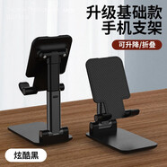 恒壕貼 手機(jī)支架 懶人平板支架直播網(wǎng)課桌面支架折疊伸縮適用華為蘋果小米 T9-2【標(biāo)準(zhǔn)款可升降*黑色】手機(jī)通用