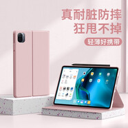 GOYAO適用小米平板6pro旋轉(zhuǎn)保護(hù)套小米7平板殼11英寸2024新款7SPro12.5英寸SE紅米pad2Pro12.1小米5Pro 淡雅粉書本式保護(hù)套+鋼化膜 紅米Redmi Pad Pro 1