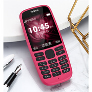 NOKIA/諾基亞 600車間保密無攝像頭非智能初高中戒網(wǎng)癮學(xué)生小手機(jī)  官 2g移動(dòng)卡專用TA-1203玫紅 官方標(biāo)配128MB中國(guó)大陸