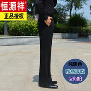 恒源祥秋冬褲力喇叭褲男垂感寬松免燙闊腿褲中年直筒休閑微喇叭休閑西褲 黑色秋冬厚款 彈力舒適喇叭褲 32碼【腰圍2尺5】