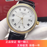 【二手95新】天梭(TISSOT)港灣T097.407自動(dòng)機械男表男士腕表回收鑒定置換40mm 實(shí)物新款80機芯 條紋銀盤(pán)-皮帶 鍍間黃金