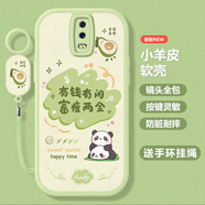 奇貝奇適用oppoR17卡通手機殼R17Pro保護5G套新款r17pro5g全包防摔oppor175g硅膠軟殼高級感十七男oppo女 【淺綠色-有錢有閑（熊貓）】+掛繩+保護膜 OPPO R17