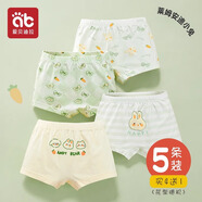 愛貝迪拉女童內(nèi)褲內(nèi)衣打底褲兒童女寶寶小女孩四角棉a類平角短褲兒童內(nèi)褲 【平角款】安迪小兔 5條 140 碼建議8-10歲45-55斤