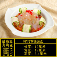 享樂伴不規(guī)則形狀盤子商用白色陶瓷異形菜盤家用酒店餐具飯店專用涼菜盤 8寸轉(zhuǎn)角湯盤 8英寸