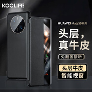 KOOLIFE 適用 華為mate50/50E手機(jī)殼huaweiMate50e保護(hù)套真皮翻蓋智能視窗昆侖玻璃全包防摔高檔男女款黑