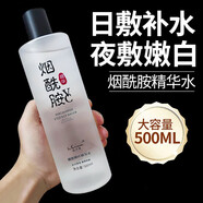 Mixiaoai煙酰胺精華水嫩白補(bǔ)水保濕提亮膚色維生素B3維生素vc原液濕敷護(hù)膚 1瓶500ml