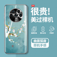 瑪麗圖 適用榮耀magic4手機(jī)殼新中式花朵magic3Pro輕奢電鍍玻璃全包防摔保護(hù)套高級(jí)感氣質(zhì)女神新款網(wǎng)紅 電鍍銀-傲雪寒梅 榮耀MAGIC4