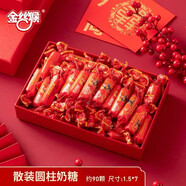 金絲猴 喜糖 批發(fā)糖果婚禮婚慶喜糖結婚休閑零食品訂婚喜慶 喜慶-圓柱款500g/袋（約90顆）