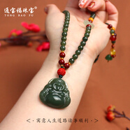 通寶福天然和田玉項(xiàng)鏈玉佛公吊墜女款玉石彌勒佛玉墜玉珠子掛繩毛衣鏈 深晴水佛公一套（帶鑒定證書(shū)）