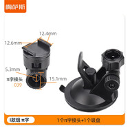 Mixsas行車(chē)記錄儀支架 通用型加強版吸盤(pán)式防曬防高溫防脫落固定底座 I組款-π字