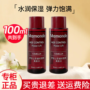 夢妝山茶爽膚水多肽緊致滋潤細(xì)膩補水保濕苦橙精華水化妝水 山茶塑顏緊致柔膚水50ml*2