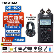 TASCAM達(dá)斯冠錄音筆DR05XP DR07XP DR40X便攜手持錄音機(jī)調(diào)音臺單反相機(jī)婚慶內(nèi)錄 DR40X+HP60耳機(jī)+禮包