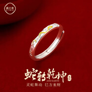 戚小米s925銀蛇轉(zhuǎn)乾坤戒指男士開(kāi)口戒2025蛇本命年食指環(huán)實(shí)用禮物送男友 蛇轉(zhuǎn)乾坤戒指【925銀】開(kāi)口