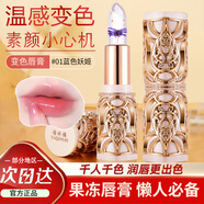 YAQINUO變色唇膏保濕滋潤嘴唇防干裂護唇膏女不易掉色沾杯口紅潤唇膏秋冬 #01藍色妖姬-1支