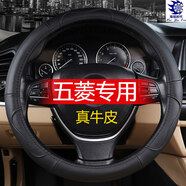 鼎點(diǎn)上汽通用五菱方向盤(pán)套真皮宏光S S1 S3 之光V/榮光V小卡四季把套 真皮-黑色