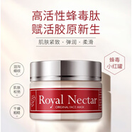 現(xiàn)貨新西蘭Royal Nectar蜂毒面膜面霜眼霜保濕補水緊致淡細紋 蜂毒面膜50ml