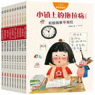 上學(xué)了，學(xué)會(huì )管自己（套裝10冊）在笑聲中體悟成長(cháng)，在故事中讓孩子找到管好自己的好方法。