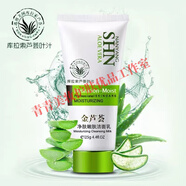 詩(shī)迪娜美膚滋養(yǎng)柔膚水爽膚水洗面奶潔面乳水嫩霜補(bǔ)水霜粉底專柜正品店 詩(shī)迪娜金蘆薈凈膚嫩膚潔面乳125g