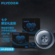 飛科（FLYCO） 剃須刀電動刮胡刀男士雙頭全身水洗快充智能須刨便攜迷你胡須刀七夕情人節(jié)禮物生日送老公男朋友 FS891【七夕節(jié)禮盒】禮盒裝