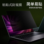 NFIT惠普幽靈Spectre x360 16-f屏幕膜14/15凹鍵盤膜Envy 13/16防窺膜 商務(wù)防窺膜-防藍(lán)光【保護(hù)隱私】 15.6英寸惠普Envy X360 15-ew