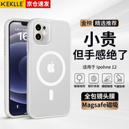 KEKLLE【膚感磁吸】適用iPhone12手機殼蘋(píng)果12保護套磁吸無(wú)線(xiàn)充電磨砂防摔鏡頭全包軟邊保護套 象牙白
