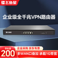 飞鱼星 VE1220G 多WAN口全千兆VPN企业路由器 内置AC防火墙/带宽叠加/行为管理 带机量200