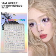 戴巖化妝貼臉鉆山根鉆亮片眼妝淚亮水鉆演唱會舞臺臉貼亮鉆兒童化妝鉆 【126顆】幻彩水滴蝴蝶圓鉆