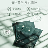 善草紀面膜 善草紀三部曲茶樹(shù)面膜清爽控油收縮毛孔淡化 茶樹(shù)三部曲面膜5片