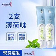 安利（Amway）Amway原裝牙膏正品麗齒健含氟多效白茶防蛀 薄荷味共2支200g支