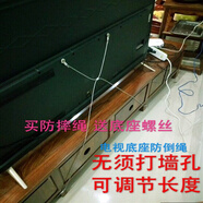 適用小米TCL長(zhǎng)虹創(chuàng)維海爾海信康佳AOC電視機(jī)底座支架螺絲背面掛架 買防倒繩宋螺絲一套