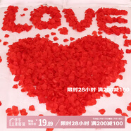 京唐 結(jié)婚仿真花瓣1000片求婚婚房布置花瓣仿真玫瑰花瓣裝飾情人節(jié)