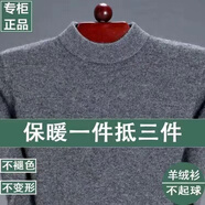 小羊鄂爾多鄂爾多斯市羊絨旗艦羊絨衫男100%純山羊絨半高領(lǐng)加厚保暖男款v領(lǐng) 鄂-灰色(低領(lǐng)) 不起球 不褪色 3XL 185（170-200斤穿）