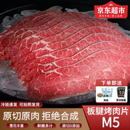 麩食哩澳洲進(jìn)口和牛M5板腱牛肉片 原切牡蠣肉烤肉片壽喜鍋肥牛生鮮牛肉 1公斤（4盒裝）
