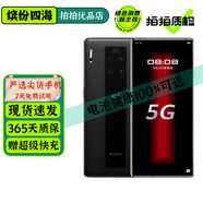 華為 HUAWEI Mate30RS 保時捷版 二手手機 5G麒麟990芯片 OLED環(huán)幕全面屏 玄黑 12GB+512GB【尖貨 嚴選電池效率100%】 99新