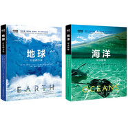 BBC科普三部曲地球+海洋（套裝2冊(cè)）（京東特別套裝）