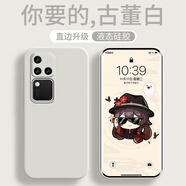 菲爾克 vivoS18/Pro手機(jī)殼s18e保護(hù)套液態(tài)硅膠鏡頭全包防摔軟殼簡(jiǎn)約 【古董白】 vivoS18
