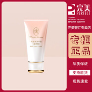 完美瑪麗艷護(hù)膚品送女生 瑪麗艷潤手霜（滋潤版）50ml（不支持試用）