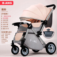 奔昂 嬰兒推車(chē)可坐可躺輕便避震寶寶折疊嬰兒車(chē)雙向BB童車(chē)手推車(chē) 升級(jí)藕粉+一鍵單手收+可坐躺+可雙向推行+四輪高配