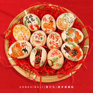 酷依寶喜蛋貼雞蛋貼紙寶寶周歲場(chǎng)景布置儀式道具滿(mǎn)月百日生日宴抓周用品