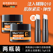 曼秀雷敦男士面部護(hù)膚乳液面霜潤膚霜補(bǔ)水保濕防干燥滋潤護(hù)膚品 【2瓶裝-Q10彈力面霜-100g】