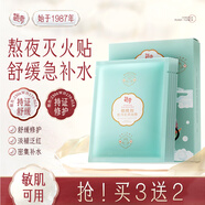 迷奇煙酰胺牡丹貼片面膜5片補水保濕滋潤肌膚舒緩養(yǎng)膚送女生禮物