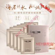 I尚I膜【官方】i尚i膜雪潤(rùn)舒緩收細(xì)面膜女補(bǔ)水保濕提靚尚膜14四合一面 一盒