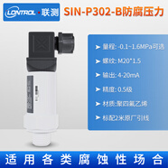 聯(lián)測（LONTROL）壓力變送器4-20mA數(shù)顯壓力傳感器恒壓供水 水壓油壓液壓氣壓真空 【防腐赫斯曼型】SIN-P302-B