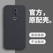 戀思適用魅族16thplus手機殼meizu16th Plus新款M892Q保護套全包防摔液態(tài)硅膠外殼軟男女網(wǎng)紅十六后殼 【石墨黑】送9D全屏膜 魅族 16th Plus