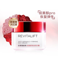 歐萊雅（LOREAL）官網(wǎng)旗艦正品復(fù)顏視黃醇抗皺緊致系列女士護(hù)膚品套裝補(bǔ) 抗皺緊致日霜50ml正裝