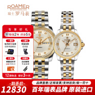 roamer瑞士羅馬表新慶典系列情侶對表原裝進口全自動機械手表男女表送禮 格紋間金鋼帶情侶表