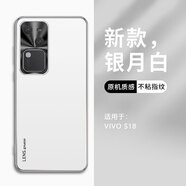 銘玳 適用vivo S18手機(jī)殼vivoS18Pro保護(hù)套 鏡頭防摔簡(jiǎn)約高端電鍍亞克力親膚手感防指紋防摔手機(jī)殼男女 銀月白 vivo S18 電鍍亞克力【配保護(hù)膜】