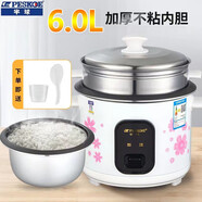半球（PESKOE）老式電飯鍋小型電飯煲家用迷你多功能煮飯鍋帶蒸籠 6.0升加厚不粘膽+蒸籠【6-8人用】 6L